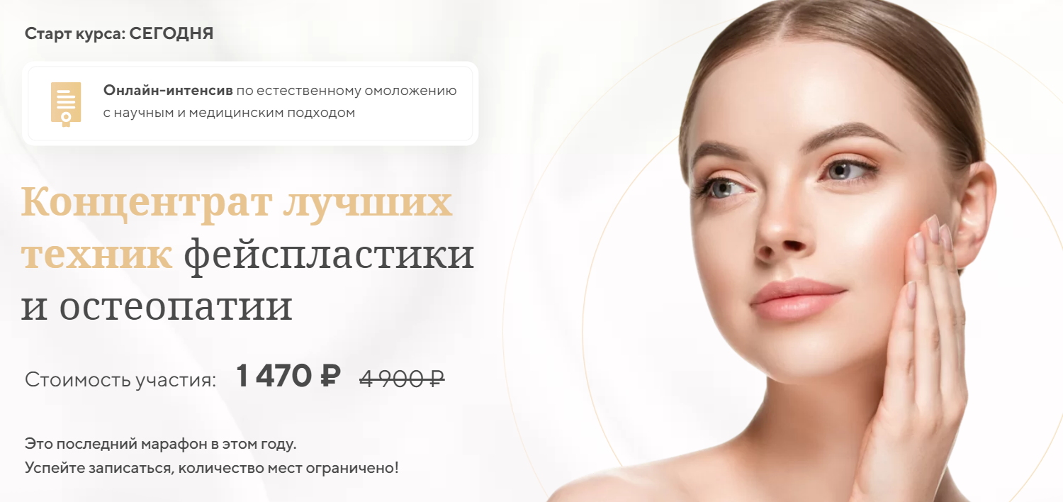 [Алесь Улищенко] Концентрат лучших техник фейсплас_0.png